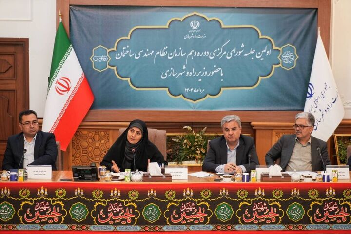 به گزارش وقایع نیوز به نقل از وزارت راه و شهرسازی، نخستین جلسه شورای مرکزی دور دهم سازمان نظام مهندسی ساختمان بعدازظهر یکشنبه پنجم مرداد با حضور وزیر راه و شهرسازی، رئیس سازمان نظام مهندسی کشور و اعضا، برگزار شد.