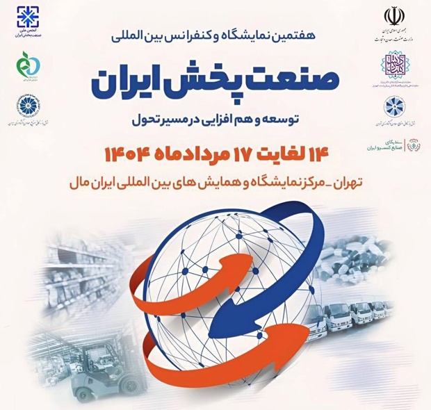 به گزارش وقایع نیوز به نقل از ایکوپرس- این مجموعه صنعتی به عنوان یکی از شرکت‌های پوشش‌دهنده نیازهای لجستیکی فعالان صنعت پخش کشور در این نمایشگاه حضور یافته و امید دارد بتواند در تامین و نوسازی ناوگان پخش کشور به عنوان یکی از صنایع زیرساختی و حیاتی کشور، بیش از پیش ایفای نقش کند.