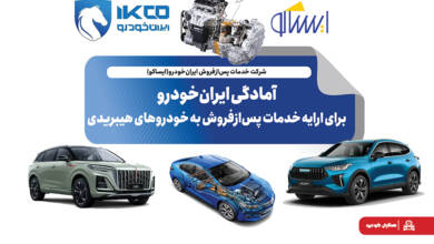 به گزارشاقتصادمحور به نقل از ایکوپرس- معاون مهندسی و کیفیت شرکت ایساکو دراین باره گفت: با نزدیک شدن به زمان عرضه خودروهای هیبریدی سفیر، شوال۲ و انووی، اقدامات لازم برای تامین قطعات یدکی، تجهیز نمایندگی‌ها به ابزارهای تخصصی، تهیه مستندات فنی و آموزش نیروهای متخصص در دستور کار قرار گرفته است. هدف اصلی، ارایه خدمات استاندارد و به‌روز به مشتریان است تا تجربه‌ای مطمئن و رضایت‌بخش از مالکیت این خودروهای پیشرفته فراهم شود.