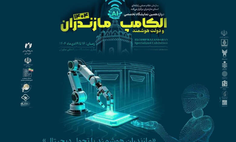 به گزارشاقتصادمحور به نقل از روابط عمومی سازمان نظام صنفی رایانه‌ای مازندران: دکتر عباس رمدانی با اشاره به میزبانی استان مازندران و شهر ساری از نمایشگاه «الکامپ و دولت هوشمند»، اظهار کرد: این  رویداد با شعار «مازندران هوشمند با تحول دیجیتال» از تاریخ ۱۶ تا ۱۹ دی‌ در محل نمایشگاه بین‌المللی نیاوران ساری برگزار خواهد شد.