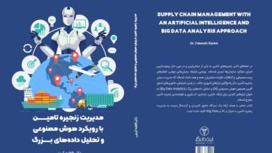 به گزارشاقتصادمحور به نقل از شرکت مهندسی و ساخت تاسیسات دریایی: کریمی در این کتاب با نگاهی آینده‌نگر، نقش فناوری‌های تحول‌آفرین همچون هوش مصنوعی و تحلیل داده‌های بزرگ را در ارتقای کارایی، پایداری و هوشمندی زنجیره‌های تأمین بررسی کرده و راهکارهایی برای ورود سازمان‌ها به عصر دیجیتال ارائه داده است. آنچه در پی می‌آید مشروح این مصاحبه است.