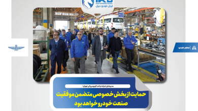 به گزارشاقتصادمحور به نقل از ایکوپرس- مهدی علیزاده، مدیرعامل شرکت واحد اتوبوس‌رانی تهران با حضور در شرکت ایران‌خودرو دیزل و بازدید از خطوط تولیدی این مجموعه صنعتی افزود: ایران‌خودرو دیزل با برخورداری از توانمندی‌های قابل توجه، شایسته تقدیر است.