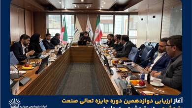 به گزارش اقتصادمحور کارآفرین به نقل از روابط عمومی و امور فرهنگی پتروشیمی مروارید؛ این ارزیابی که طی سه روز و بر اساس مدل EFQM-2020 انجام میشود عملکرد شرکت را به صورت جامع تحلیل کرده و نقاط قوت و فرصتهای بهبود را شناسایی میکند.