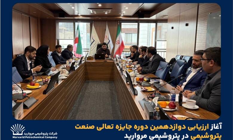 به گزارش اقتصادمحور کارآفرین به نقل از روابط عمومی و امور فرهنگی پتروشیمی مروارید؛ این ارزیابی که طی سه روز و بر اساس مدل EFQM-2020 انجام میشود عملکرد شرکت را به صورت جامع تحلیل کرده و نقاط قوت و فرصتهای بهبود را شناسایی میکند.