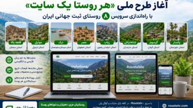 به گزارش اقتصادمحور به نقل از روستاآنلاین: داداش‌زاده با اشاره به برگزاری نشست‌های تخصصی میز روستا در وزارت میراث فرهنگی، گردشگری و صنایع دستی اظهار کرد: در راستای توسعه زیرساخت‌های دیجیتال روستاهای کشور و با هدف معرفی ظرفیت‌های گردشگری، فرهنگی، تاریخی و اقتصادی روستاهای ایران در سطح ملی و بین‌المللی، روستا تی‌وی از طریق واحد تخصصی «روستا سایت» نخستین مرحله از طرح ملی «هر روستا یک سایت» را عملیاتی کرده است.