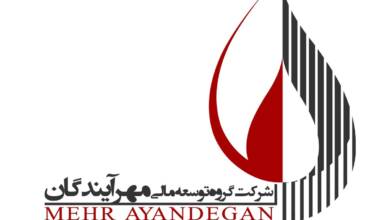 به گزارش اقتصادمحور به نقل از روابط عمومی اهداف، «حبیب خراسانی»، رییس هیات مدیره شرکت گروه توسعه مالی مهر آیندگان (ومهان) از خرید پنج درصد از سهام شرکت گروه پتروشیمی تابان فردا خبر داد و گفت: در این معامله بلوک ۵ درصدی (معادل ۱۵ میلیارد سهم) از هلدینگ گروه پتروشیمی تابان فردا به سبد سرمایه‌گذاری، سرمایه‌گذاری شرکت مهر آیندگان پیوست.