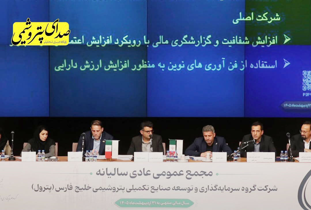 به گزارشاقتصادمحور به نقل از صدای پتروشیمی: از مجمع، درآمد تلفیقی گروه پترول با رشد ۷۴ درصدی به ۴۹.۶۵ همت رسید و سود عملیاتی نیز با جهش ۴۶۱ درصدی به ۸.۲۵ همت افزایش یافت. همچنین سود خالص تلفیقی شرکت به ۱۰.۱۳ همت رسید و پترول از زیان خارج شد.
