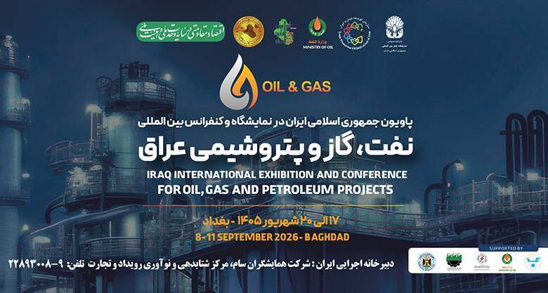 به گزارش وقایع نیوز به نقل از روابط عمومی نمایشگاه بین‌المللی نفت و گاز عراق مدیر توانمندسازی پاویون ایران در نمایشگاه نفت و گاز بغداد با بیان این مطلب از اجرای یک مدل نوآورانه و فناورمحور برای متحول‌سازی حضور شرکت‌های ایرانی در این رویداد بین‌المللی خبر داد، مدلی که با تکیه بر دستیار هوشمند رویدادهای نسل جدید (NEXA)، مسیر شبکه‌سازی، مذاکرات تجاری و توسعه همکاری‌های بین‌المللی را وارد مرحله‌ای تازه می‌کند.