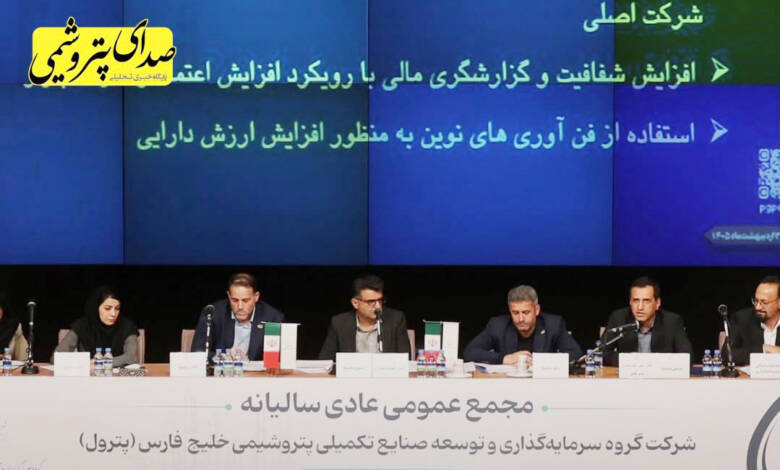 به گزارش وقایع نیوز به نقل از صدای پتروشیمی: از مجمع، درآمد تلفیقی گروه پترول با رشد ۷۴ درصدی به ۴۹.۶۵ همت رسید و سود عملیاتی نیز با جهش ۴۶۱ درصدی به ۸.۲۵ همت افزایش یافت. همچنین سود خالص تلفیقی شرکت به ۱۰.۱۳ همت رسید و پترول از زیان خارج شد.