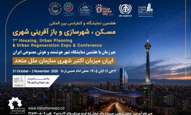 به گزارش وقایع نیوز به نقل از روابط عمومی هفتمین نمایشگاه بین‌المللی مسکن، شهرسازی، بازآفرینی شهری و صنایع وابسته: غلامرضا رضاییان با اشاره به جایگاه ویژه «اکتبر شهری» در برنامه‌های UN-Habitat 0 برنامه اسکان بشر سازمان ملل متحد افزود: این رویداد هر ساله با مشارکت دولت‌ها، شهرداری‌ها، دانشگاه‌ها، شرکت‌های دانش‌بنیان، سازمان‌های بین‌المللی و فعالان حوزه شهرسازی در سراسر جهان برگزار می‌شود و به عنوان یکی از مهم‌ترین بسترهای تبادل تجربه، ارائه نوآوری‌ها و معرفی الگوهای موفق توسعه پایدار شهری شناخته می‌شود.