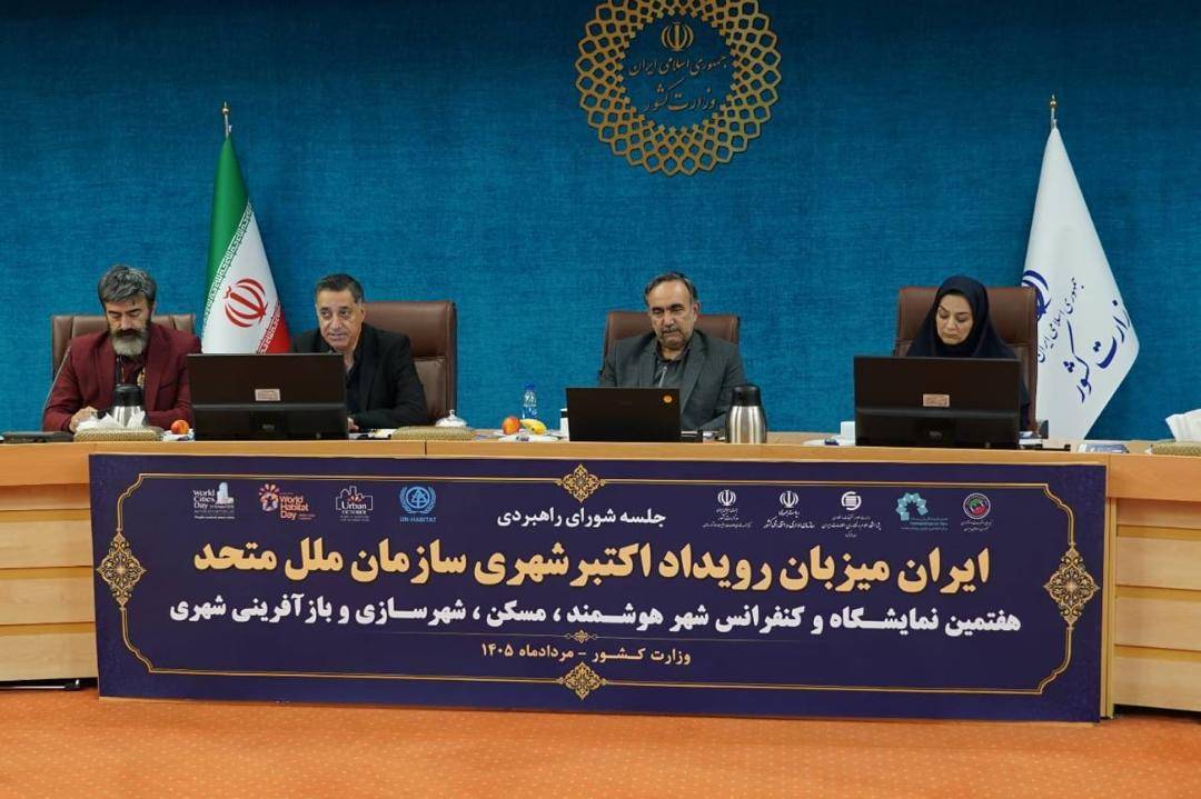 به گزارش وقایع نیوز: در این نشست، بر هم‌افزایی میان دولت، بخش خصوصی، دانشگاه‌ها و شرکت‌های دانش‌بنیان برای برگزاری هرچه باشکوه‌تر این رویداد تأکید شد و مهم‌ترین سیاست‌ها و برنامه‌های نمایشگاه در حوزه‌های شهر هوشمند، هوش مصنوعی، مسکن، شهرسازی و بازآفرینی شهری مورد بررسی قرار گرفت.