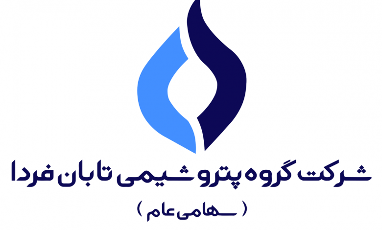 به گزارش اقتصادمحور به نقل از روابط عمومی گروه سرمایه‌گذاری اهداف، بر اساس اطلاعیه شرکت بورس اوراق بهادار تهران، سهام این شرکت پس از احراز شرایط پذیرش، از ۶ مردادماه ۱۴۰۵ با نماد «تابان» و کد ۴۴۱۱۱ در بخش محصولات شیمیایی بازار دوم بورس درج شده است.
