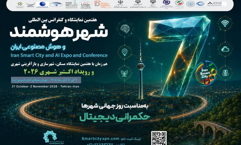 به گزارش اقتصادمحور: ایده و اجرای برنامه «رویداد اکتبر شهری همزمان با هفتمین نمایشگاه و کنفرانس شهر هوشمند ایران و هفتمین نمایشگاه و کنفرانس مسکن، شهرسازی و بازآفرینی شهری» با هدف فرهنگ سازی، اطلاع رسانی و ارتقای آگاهی عمومی نسبت به اهمیت شهرها، توسعه پایدار شهری و مسائل و چالش های شهروندان شکل گرفته است. این برنامه از ابتدا با رویکردی فرهنگی و آگاهی بخش طراحی شده و هیچ گونه هدف انتفاعی یا انگیزه اقتصادی در آن وجود نداشته است.
