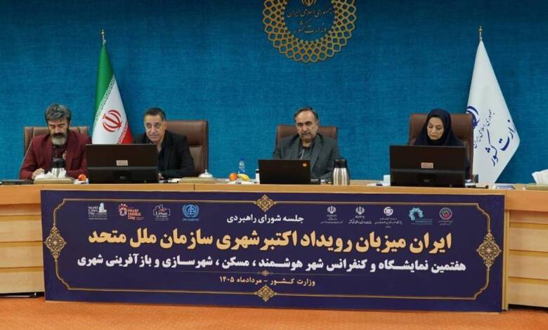 به گزارش وقایع نیوز: در این نشست، بر هم‌افزایی میان دولت، بخش خصوصی، دانشگاه‌ها و شرکت‌های دانش‌بنیان برای برگزاری هرچه باشکوه‌تر این رویداد تأکید شد و مهم‌ترین سیاست‌ها و برنامه‌های نمایشگاه در حوزه‌های شهر هوشمند، هوش مصنوعی، مسکن، شهرسازی و بازآفرینی شهری مورد بررسی قرار گرفت.